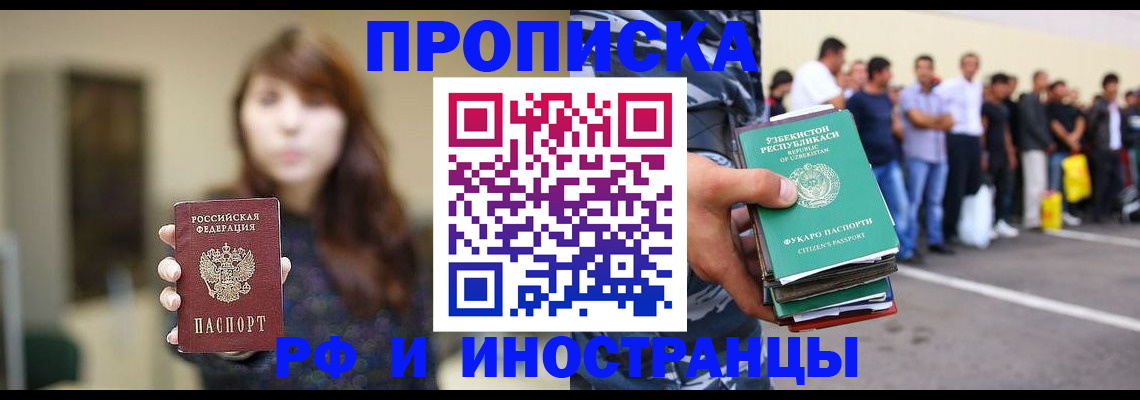 временная прописка в Камызяке