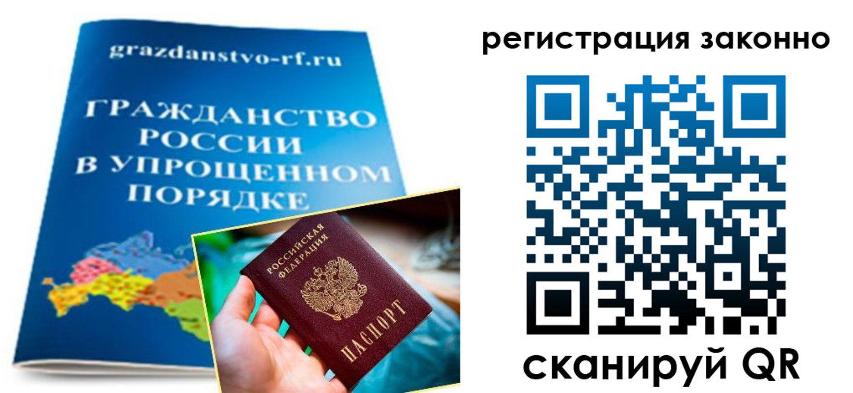 прописка для школы в Камызяке