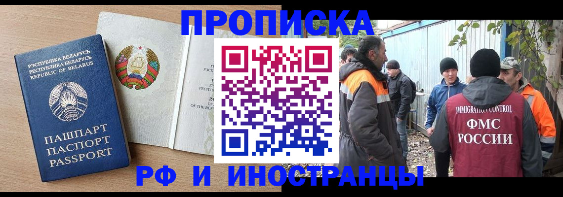прописка для военкомата в Камызяке