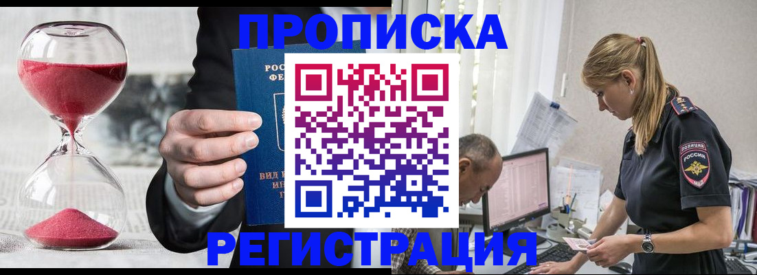 временная регистрация для всех в Камызяке