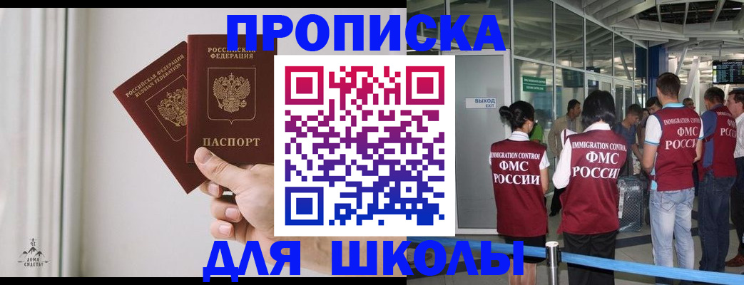 прописка от собственника в Камызяке