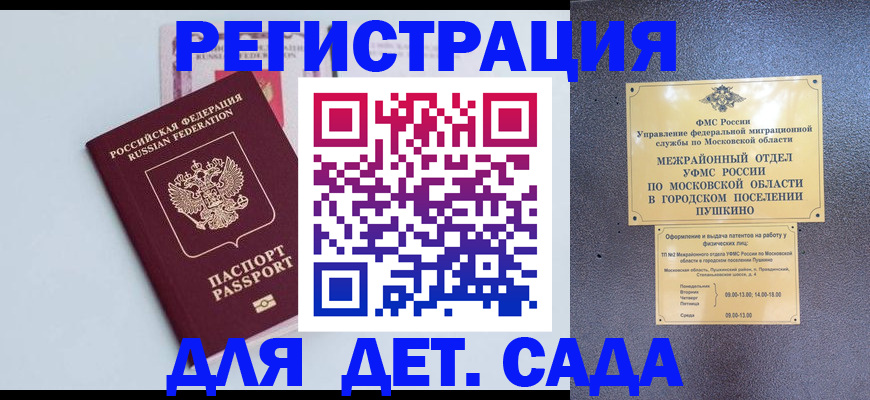 прописка иностранных граждан в Камызяке