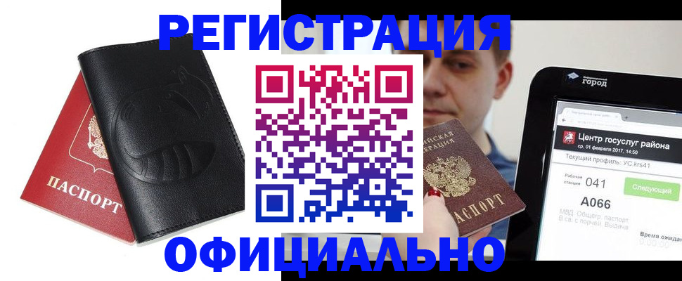 прописка гарантия в Камызяке