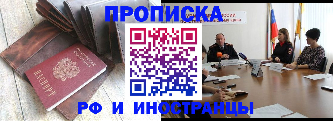 прописка для военкомата в Камызяке